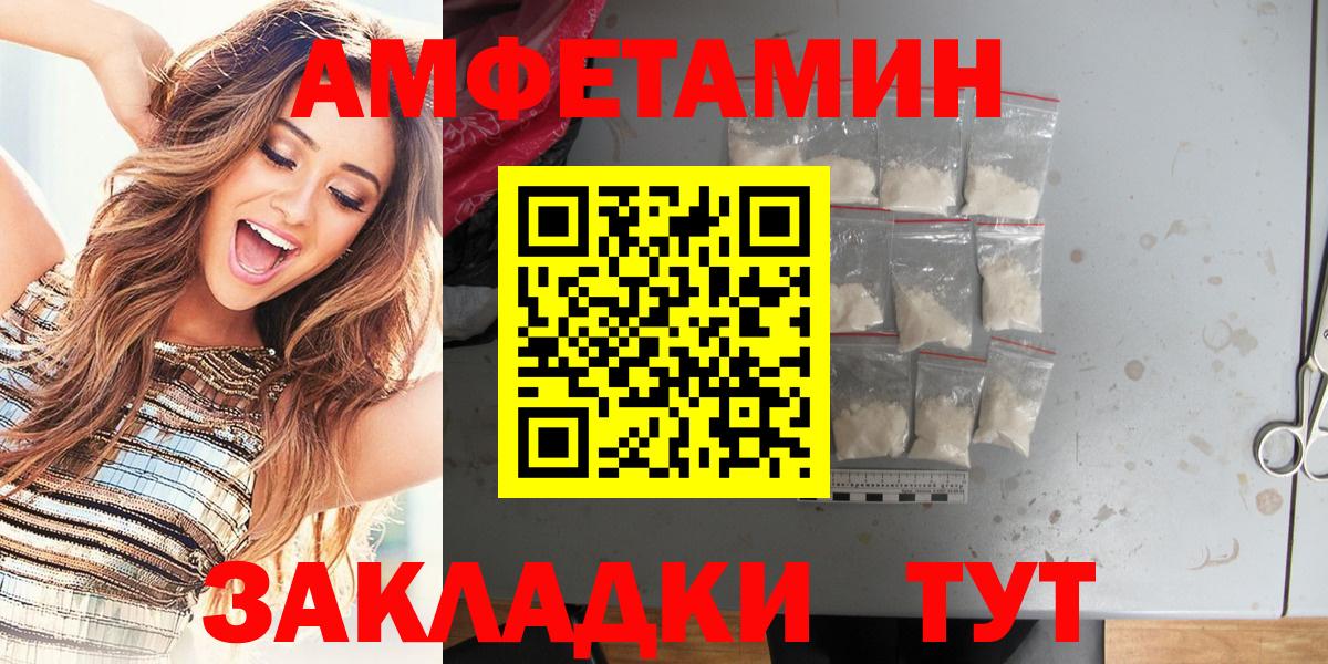 Amphetamine  Вход с VPN  Аша  Амфетамин VHQ 
