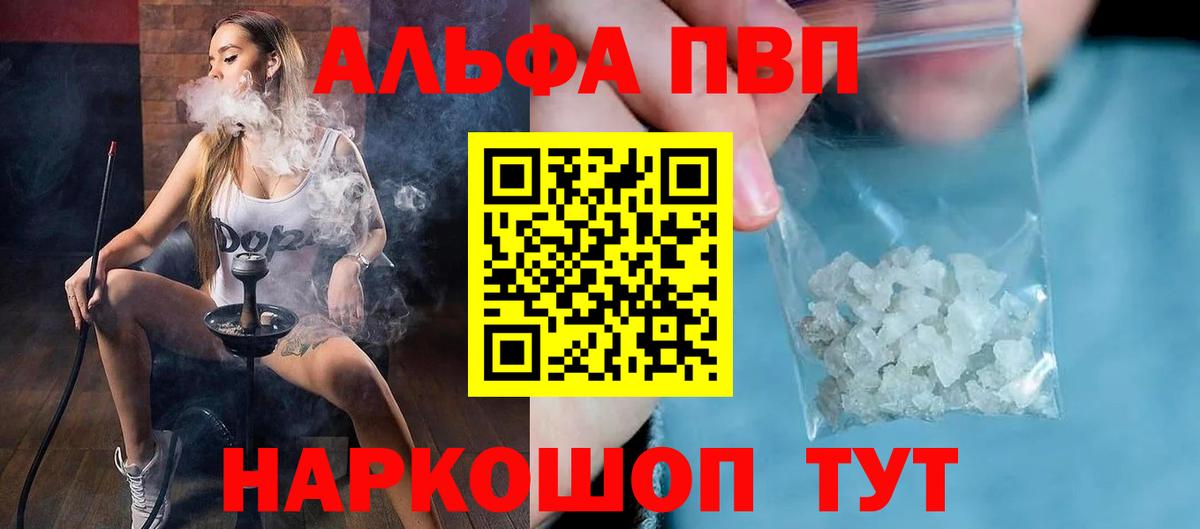 Alpha-PVP VHQ  Alpha PVP СК  Аша  APVP  Вход с VPN 