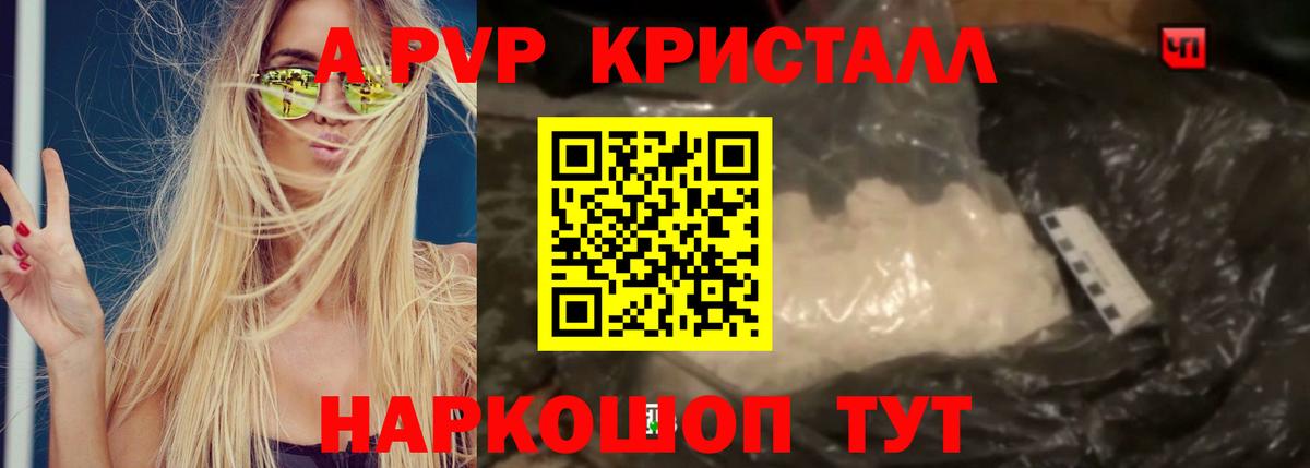 Alfa_PVP VHQ Аша