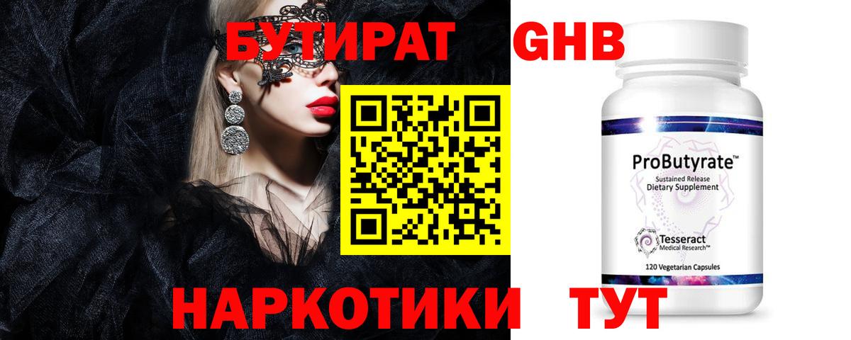 БУТИРАТ оксана  БУТИРАТ  Аша 