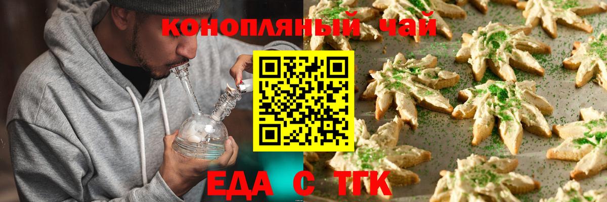 Аша  Cannafood марихуана  Вход с VPN 