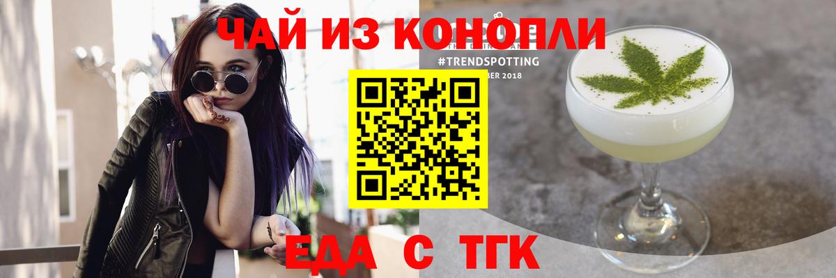 Cannafood конопля  Аша 