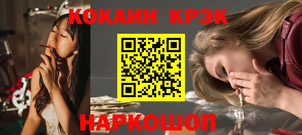 COCAIN Колумбийский  Вход с VPN  где найти наркотики  Аша  Кокаин 99% 