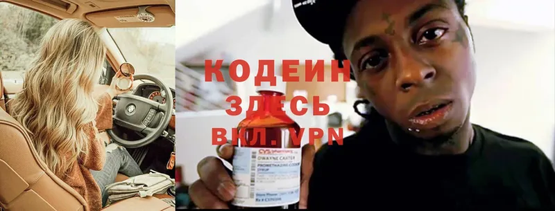 Codein Purple Drank  darknet официальный сайт  Аша 