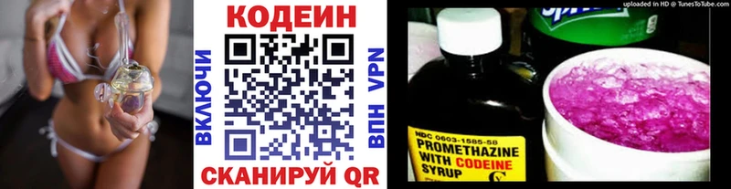 дарнет шоп  Аша  Кодеиновый сироп Lean напиток Lean (лин) 