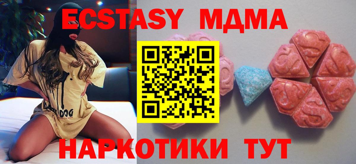 Экстази  Вход с VPN  Аша  Ecstasy louis Vuitton 