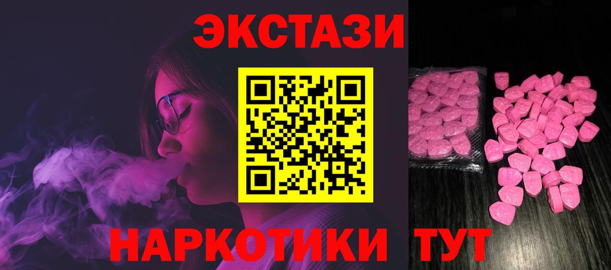 Ecstasy Cube Аша