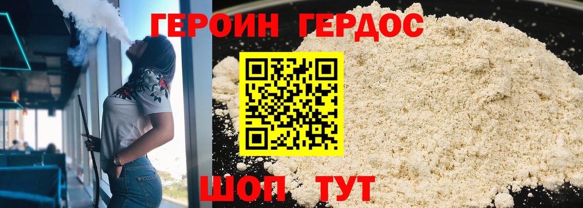 ГЕРОИН гречка Аша