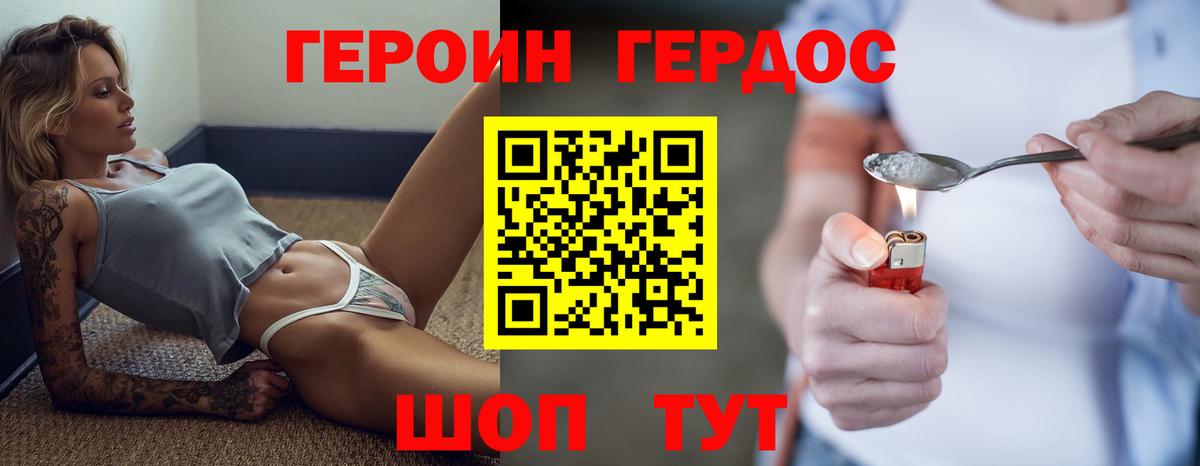 ГЕРОИН белый  Героин  Аша 