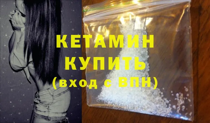 Кетамин ketamine  МЕГА онион  Аша 