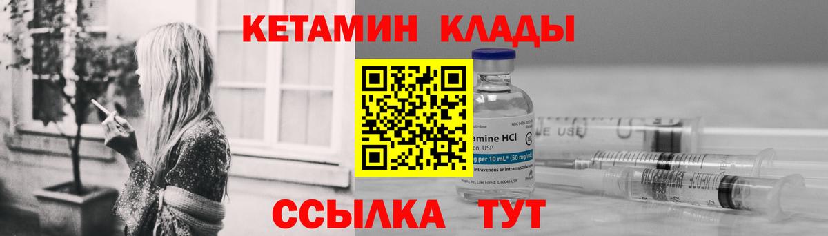 Кетамин ketamine  КЕТАМИН VHQ  Аша  нарко площадка состав  Вход с VPN 