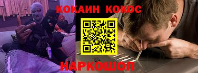 COCAINE Бийск