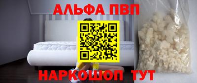 Альфа ПВП Аргун