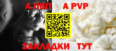 альфа пвп VHQ Апшеронск