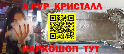 метамфетамин Апшеронск