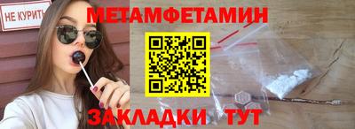 метамфетамин Апшеронск