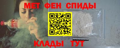 метамфетамин Апшеронск