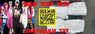 мяу мяу мука Апрелевка