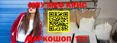 метамфетамин Апшеронск