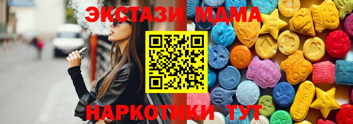 MDMA кристаллы  МДМА  MDMA VHQ  Аша 