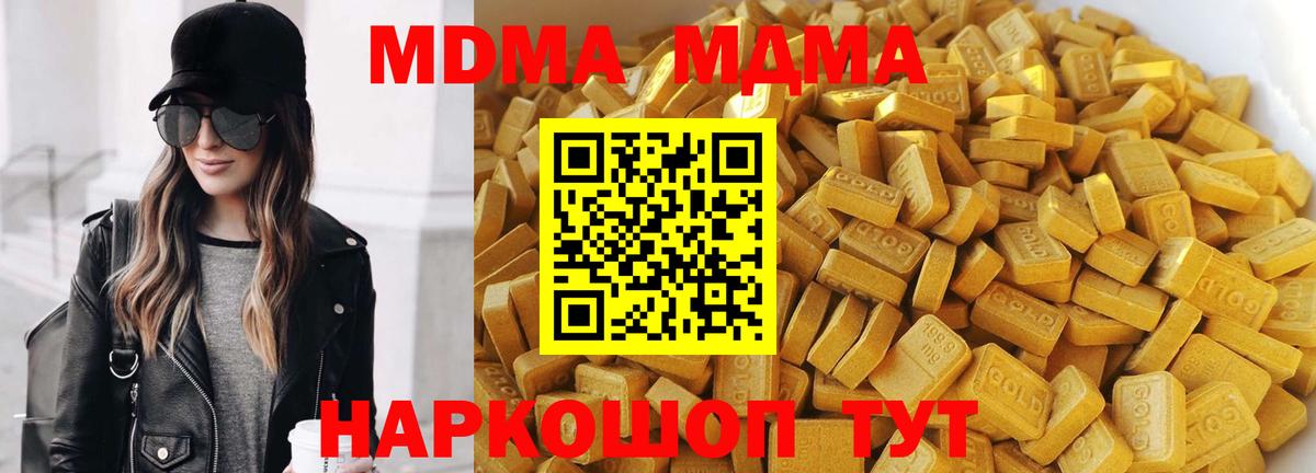 MDMA  MDMA crystal  МДМА crystal  Вход с VPN  Аша 