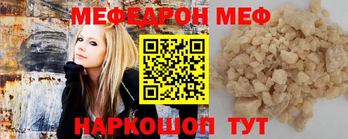 Аша  Мефедрон мука  Мефедрон  МЯУ-МЯУ кристаллы  МЕФ  Вход с VPN 