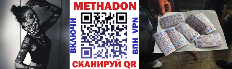 Метадон methadone  хочу   Аша 