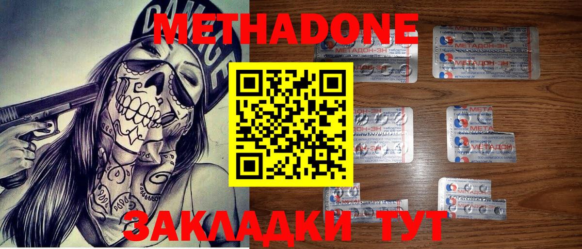 hydra   Вход с VPN  Аша  Метадон белоснежный 