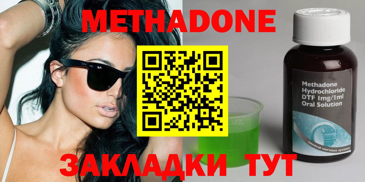 Метадон мёд  Аша  МЕТАДОН methadone 