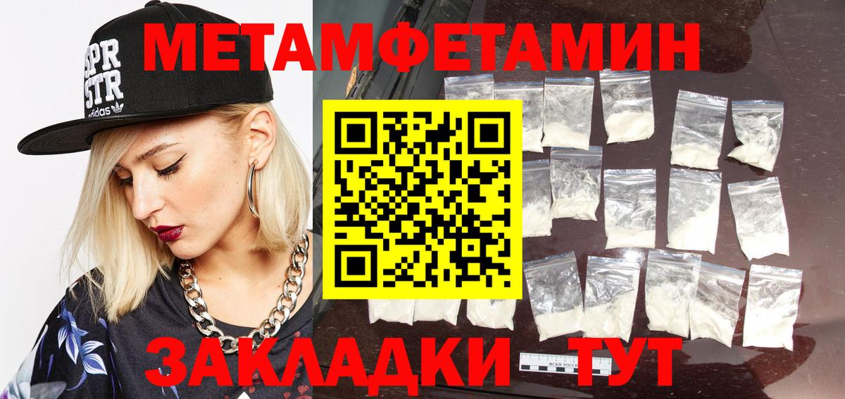 МЕТАМФЕТАМИН  Метамфетамин винт  Аша  Метамфетамин винт 