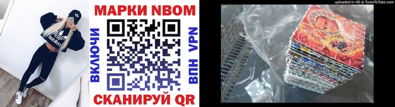 Марки NBOMe 1500мкг  хочу   Аша 
