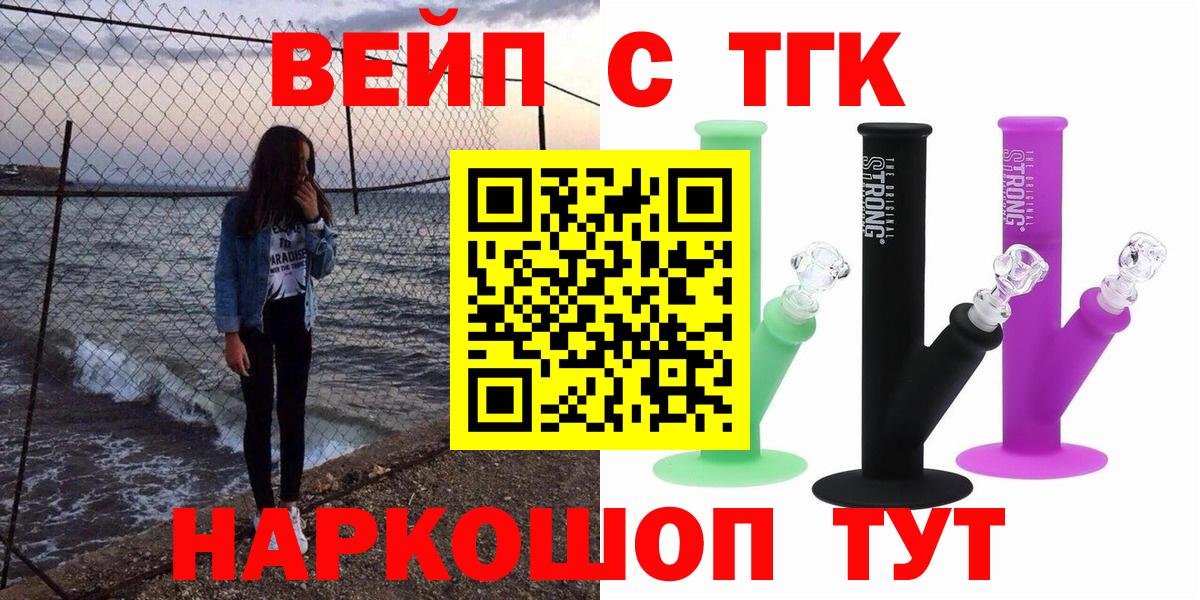 Дистиллят ТГК вейп с тгк Аша