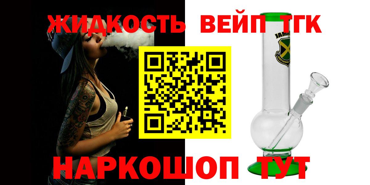 Дистиллят ТГК вейп  Вход с VPN  Аша 