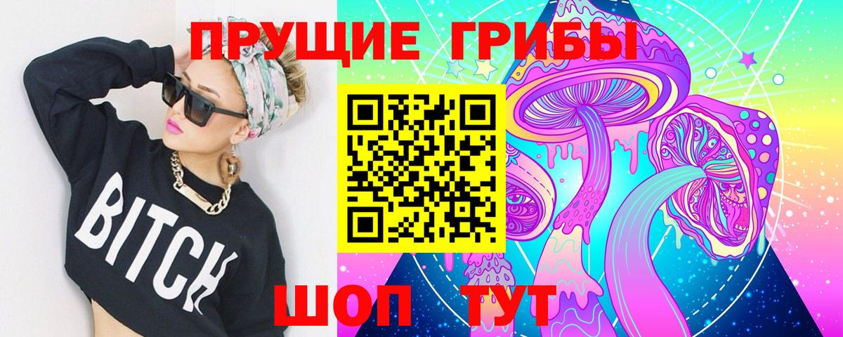 Галлюциногенные грибы прущие грибы  Псилоцибиновые грибы Magic Shrooms  Аша 